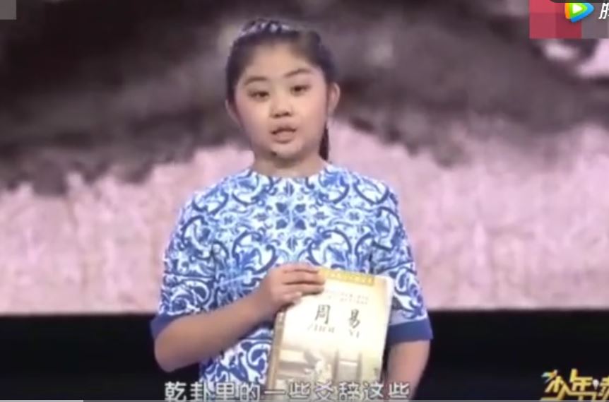 11岁女孩央视演讲《易经》，怎么教的啊，太有才了！